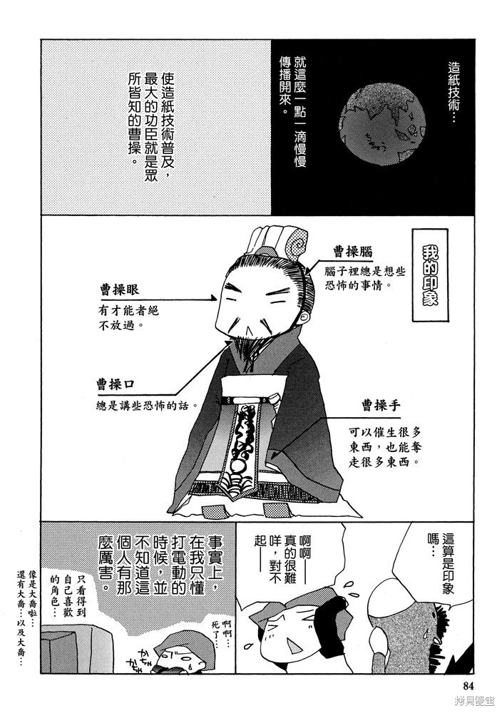 第86页
