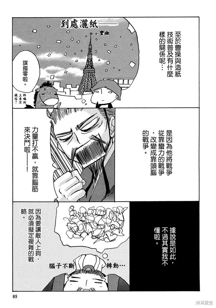 第87页