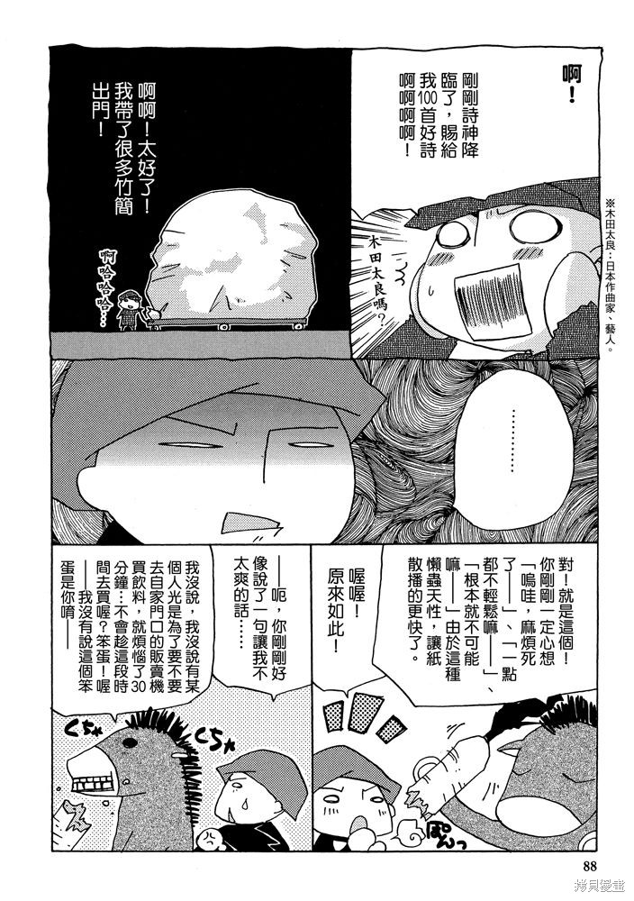 第90页