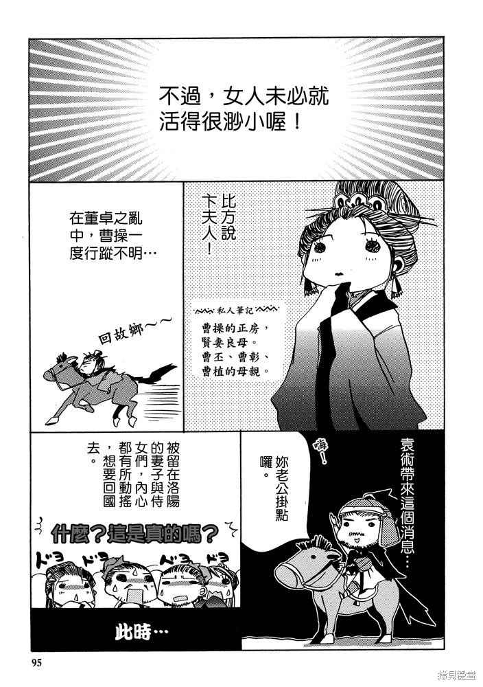 第97页