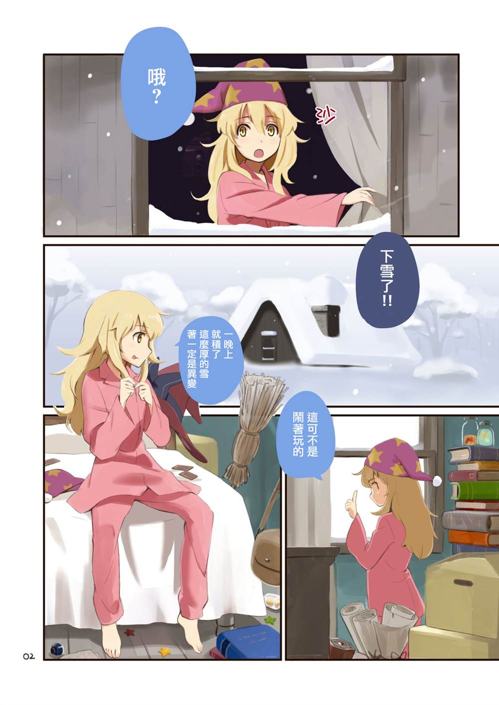 第2页