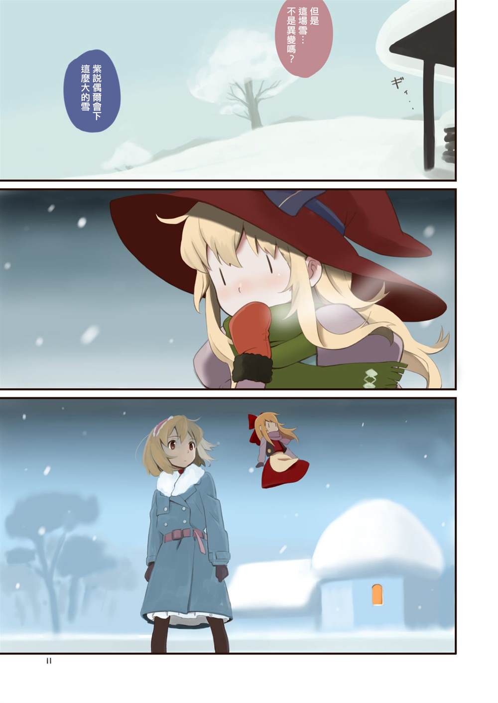 第11页