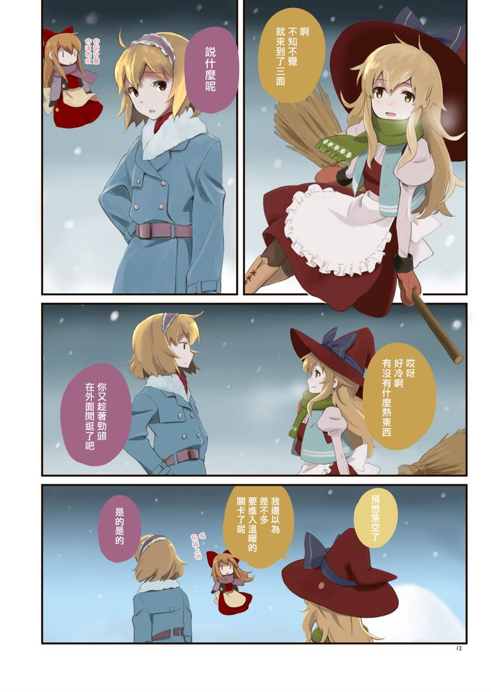 第12页
