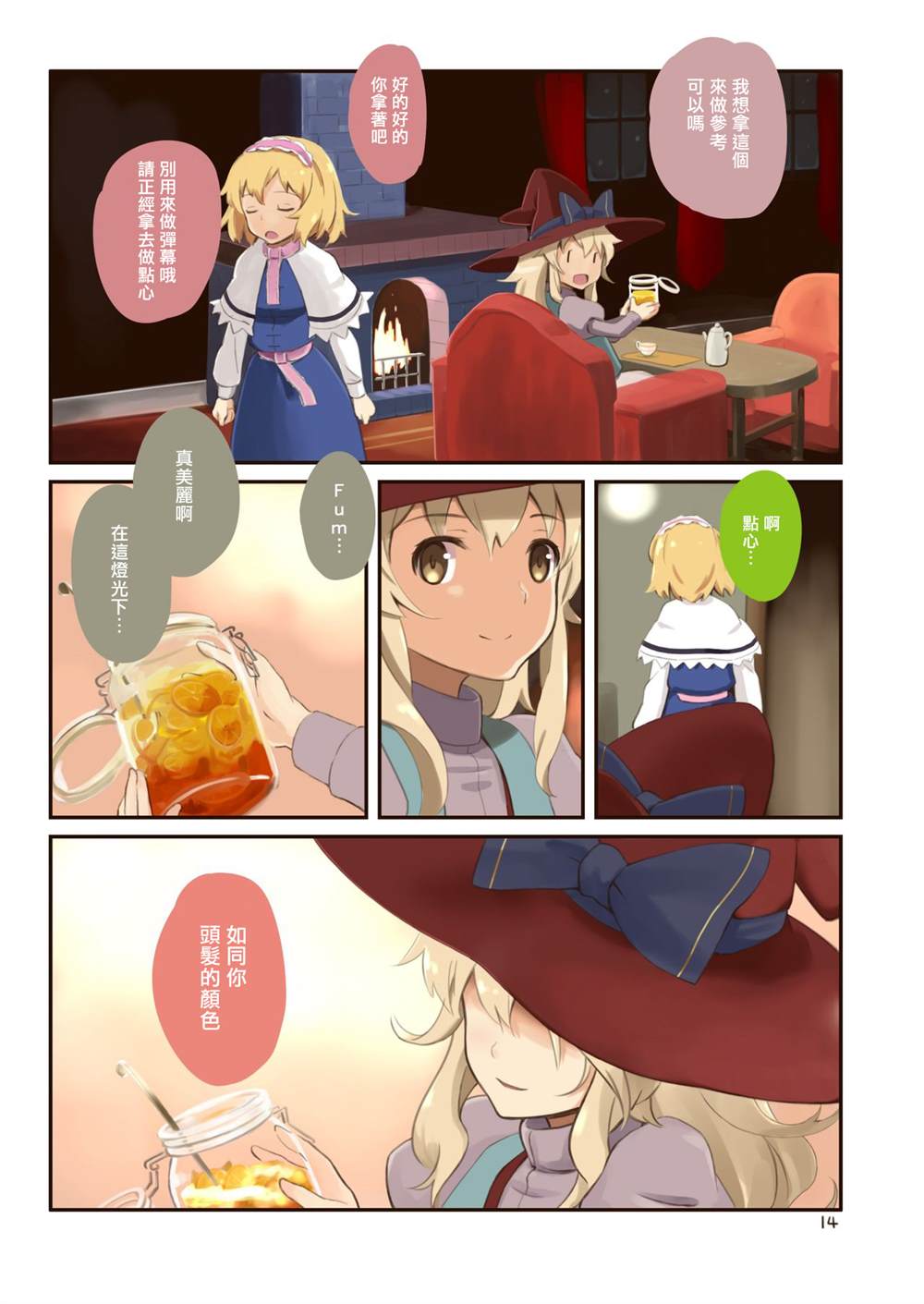 第14页