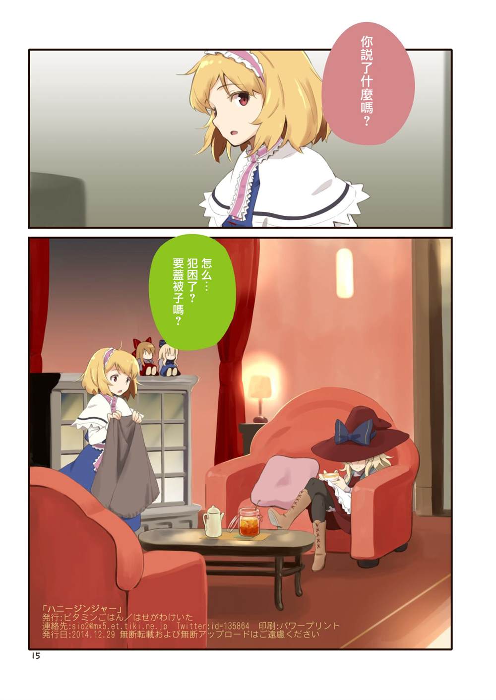 第15页