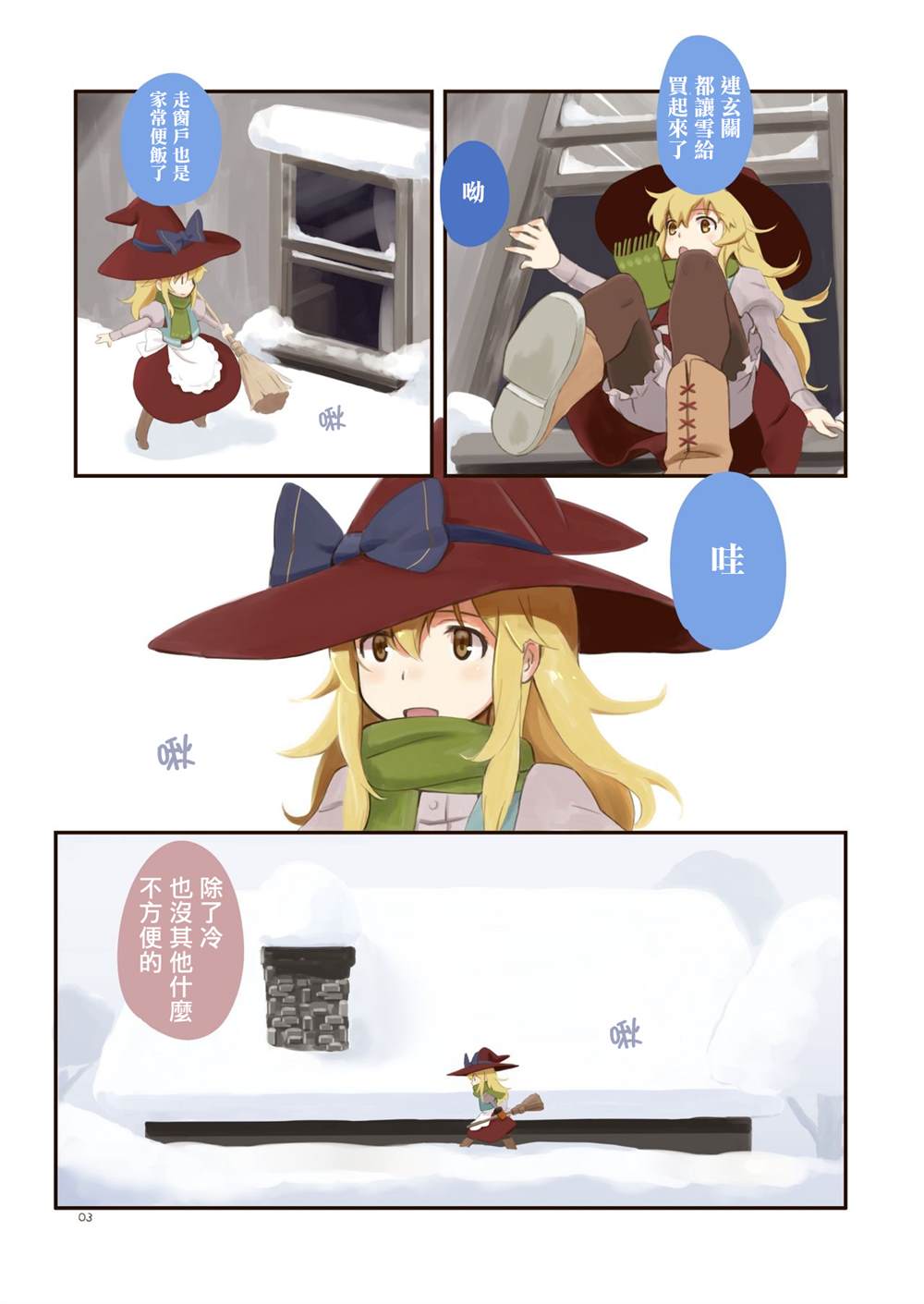第3页