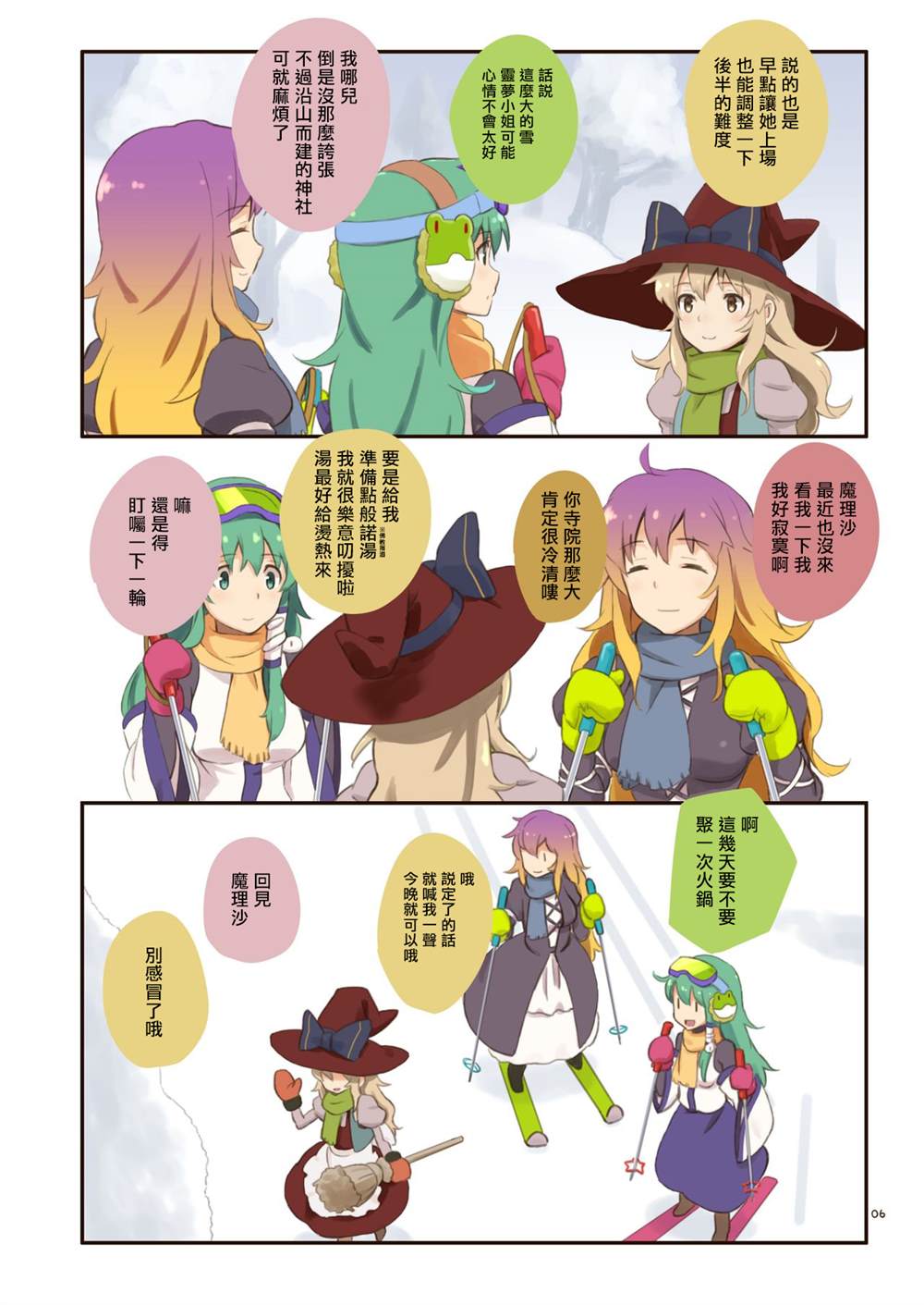 第6页