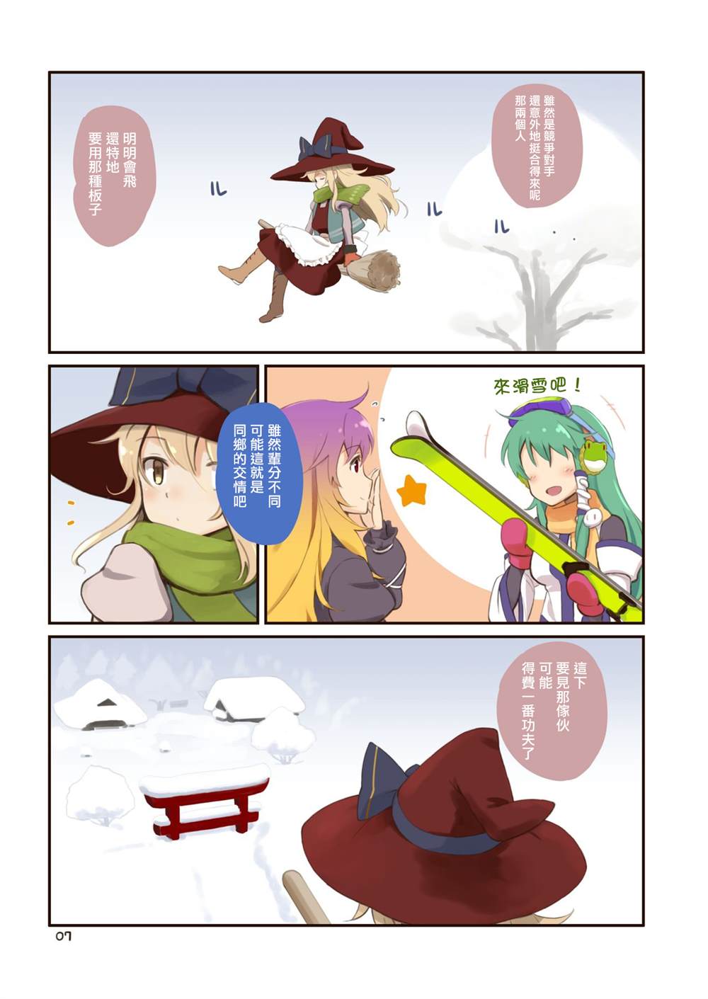 第7页