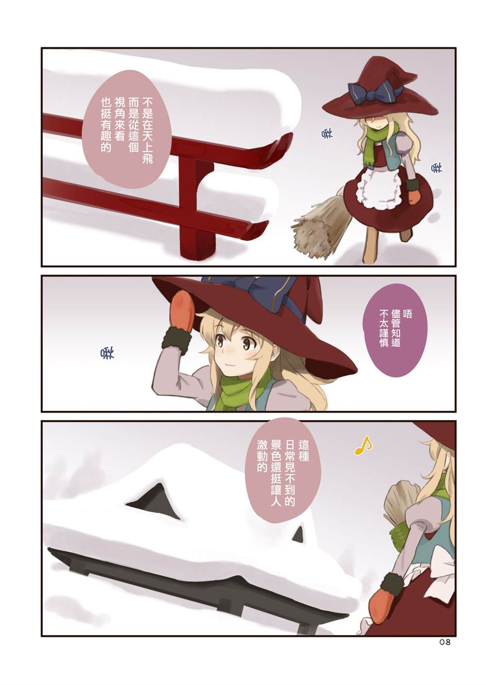 第8页