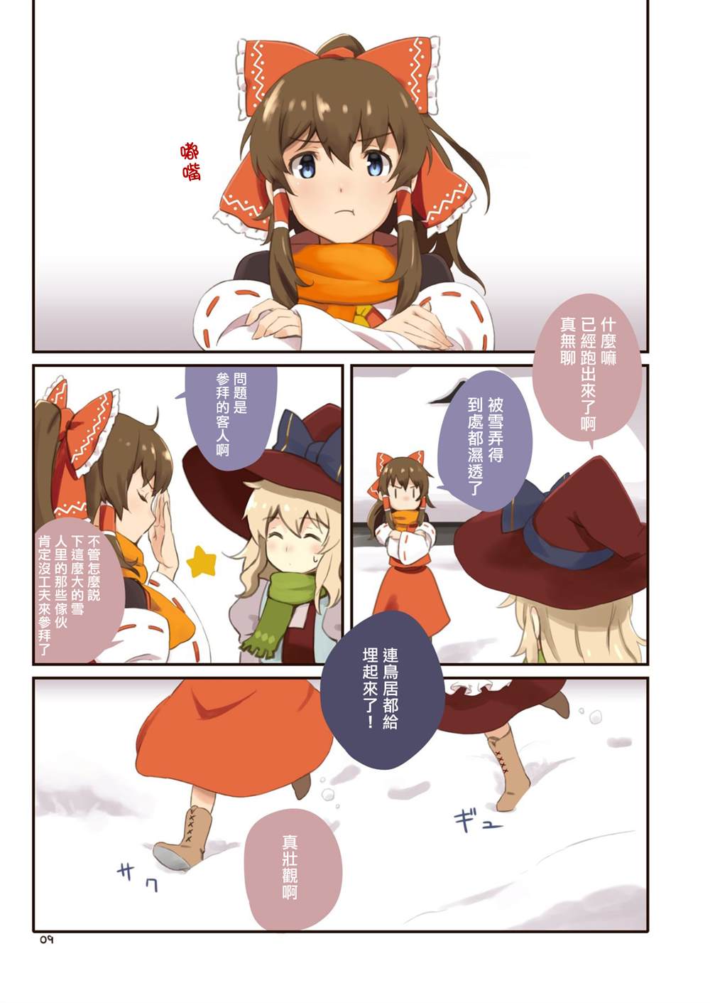 第9页