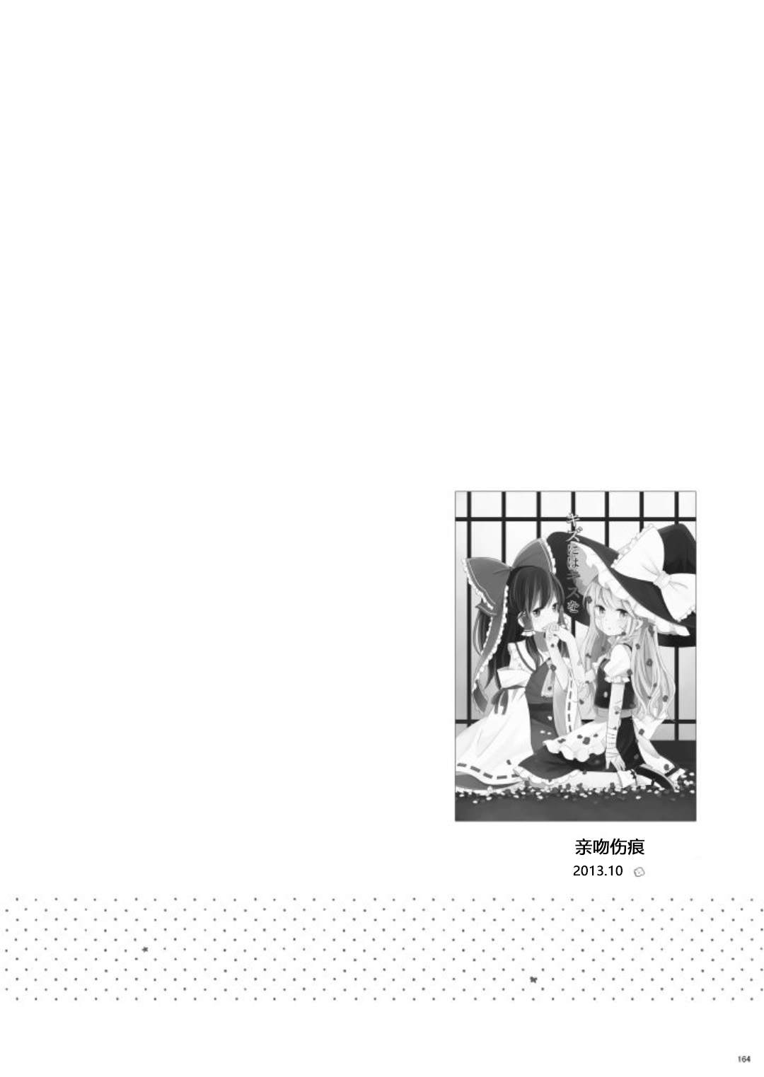 第164页