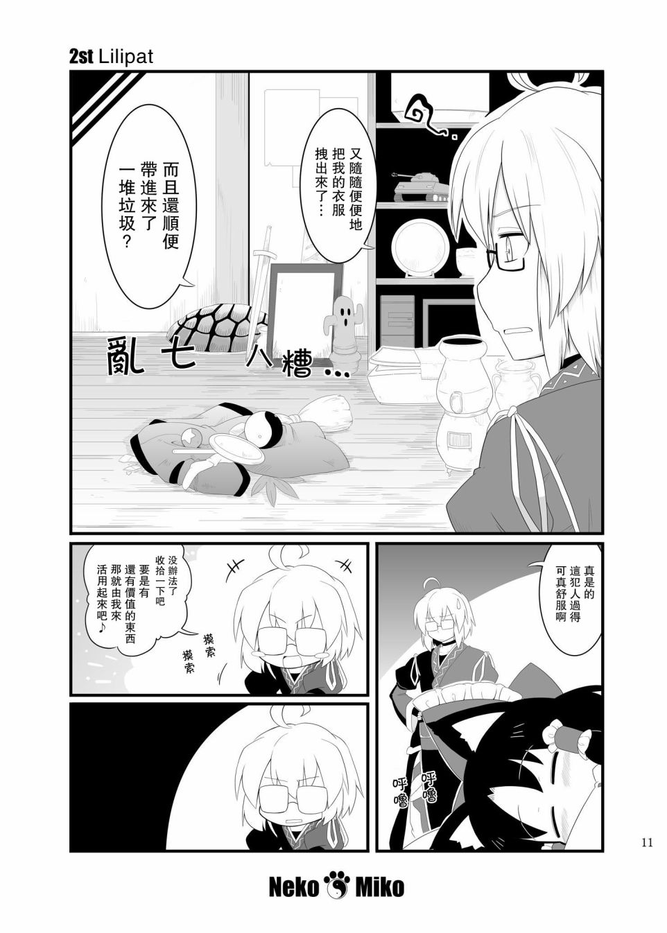 第13页