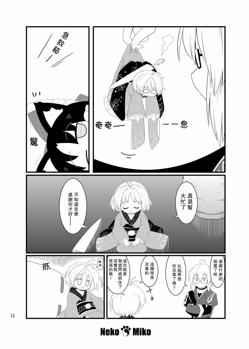 第14页