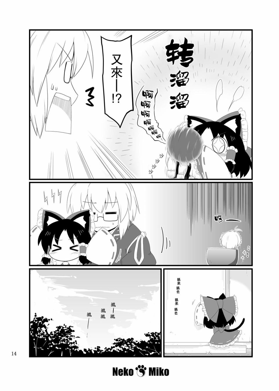 第16页