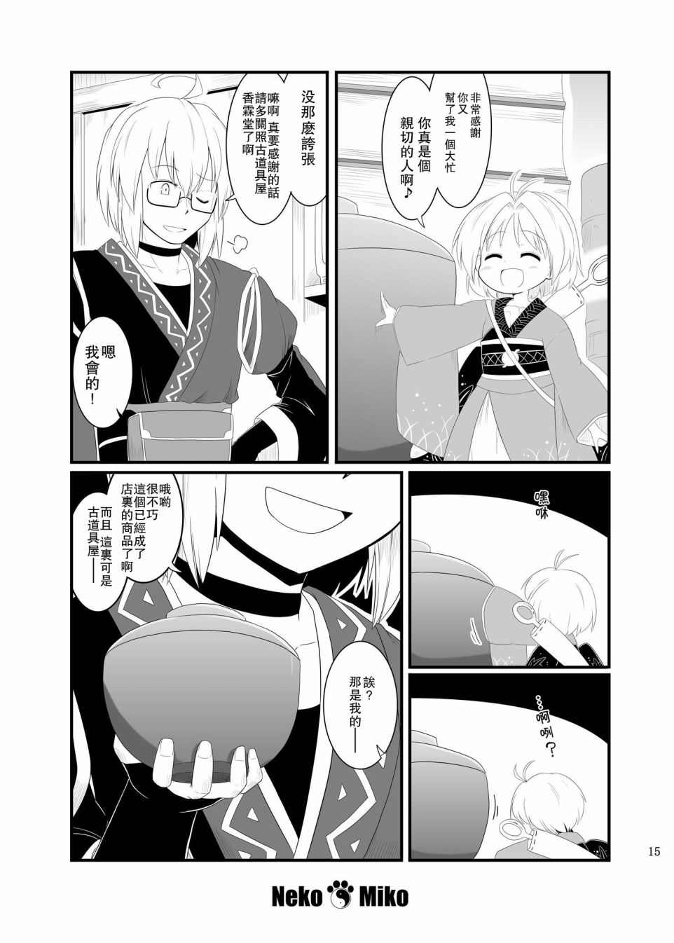 第17页