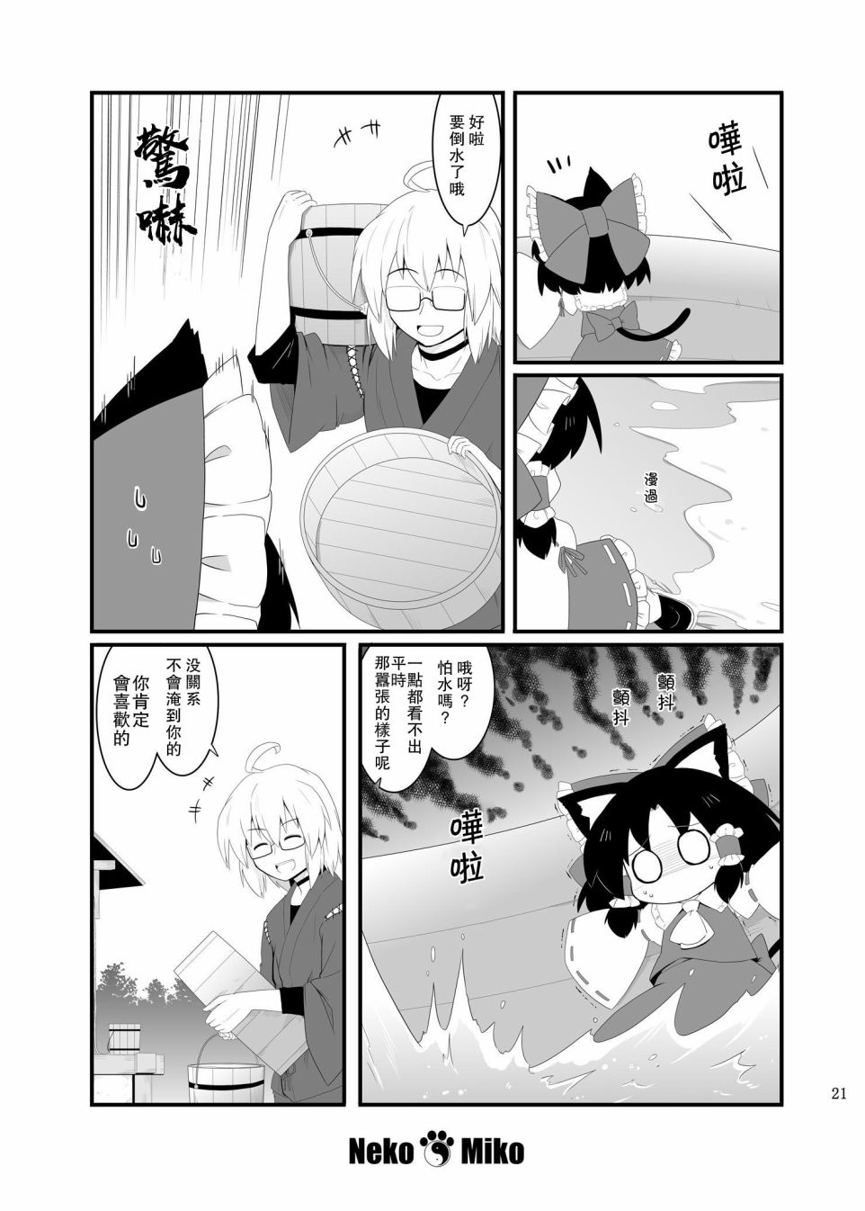 第23页