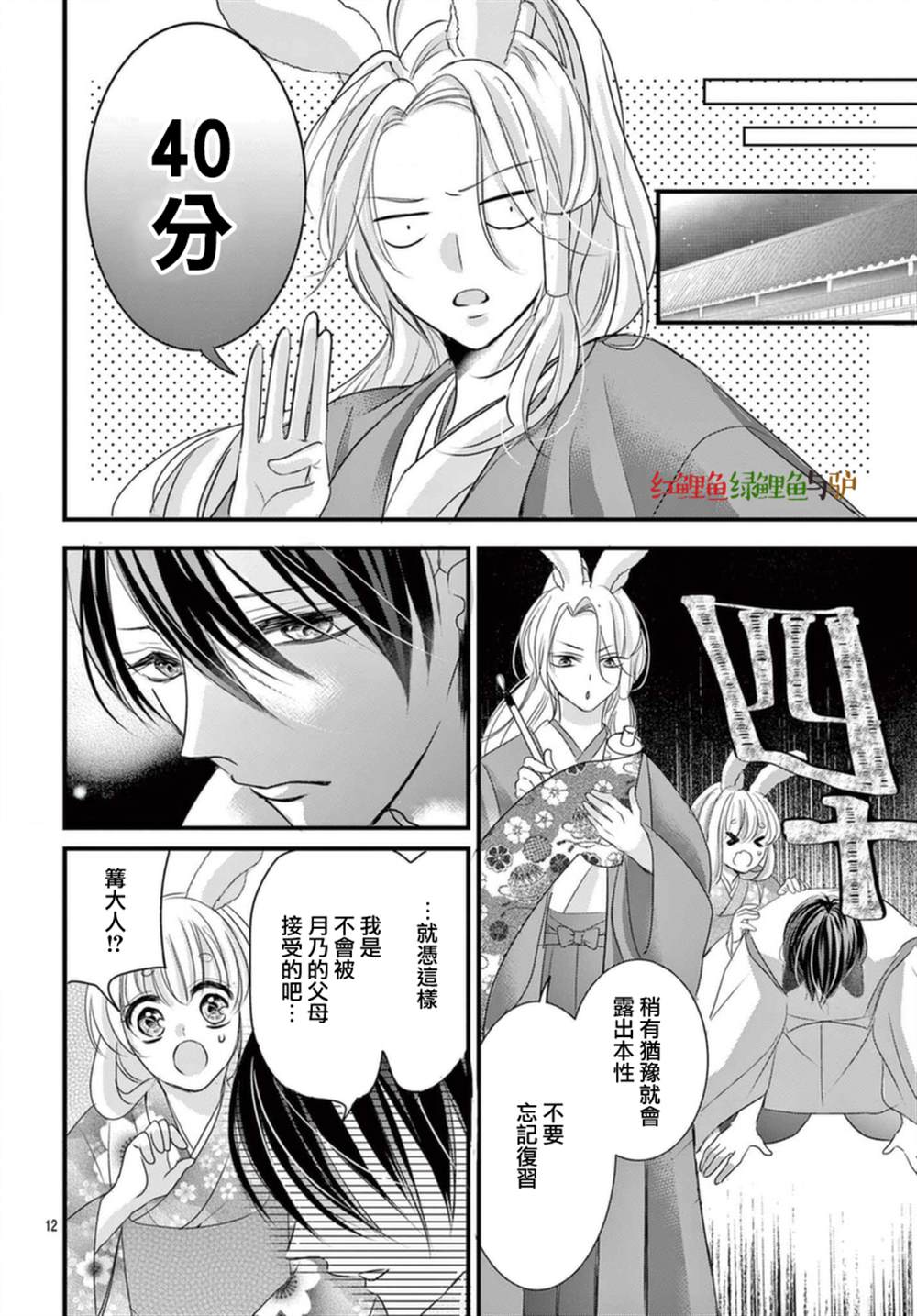 第12页
