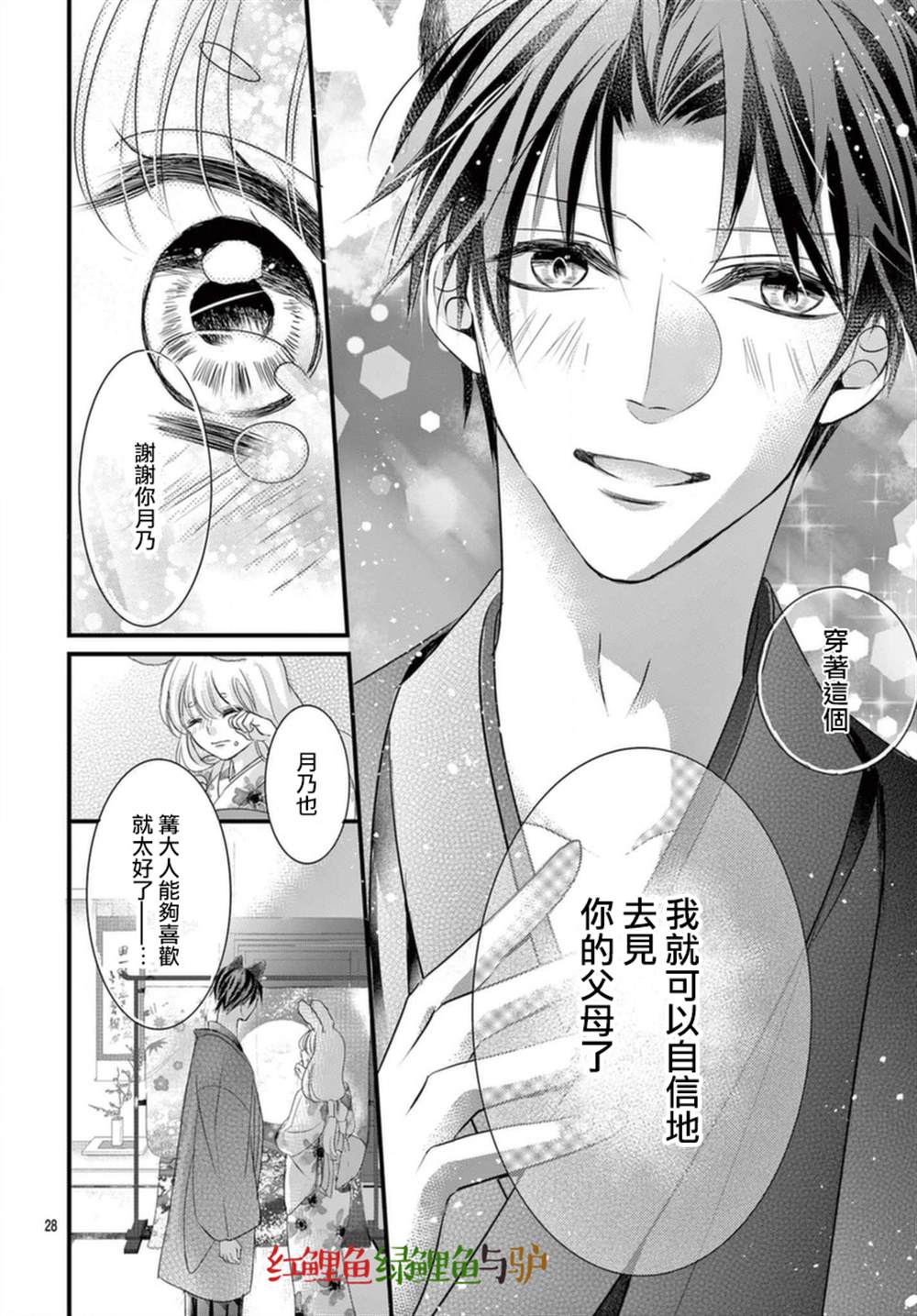 第28页
