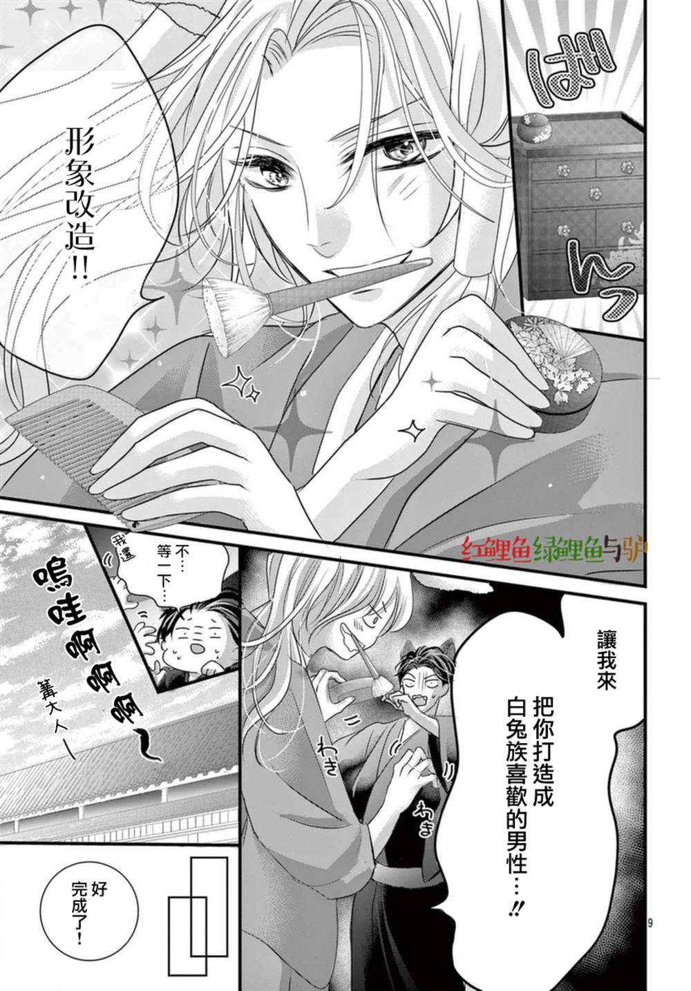 第9页