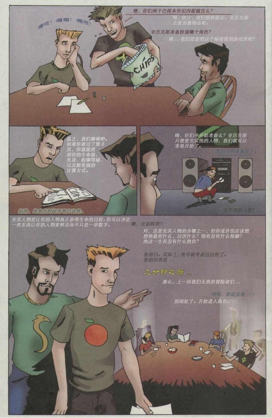第6页