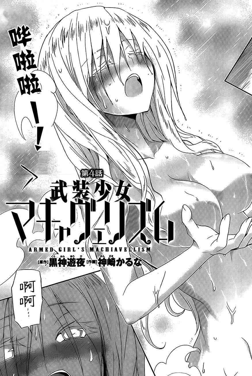 第4页