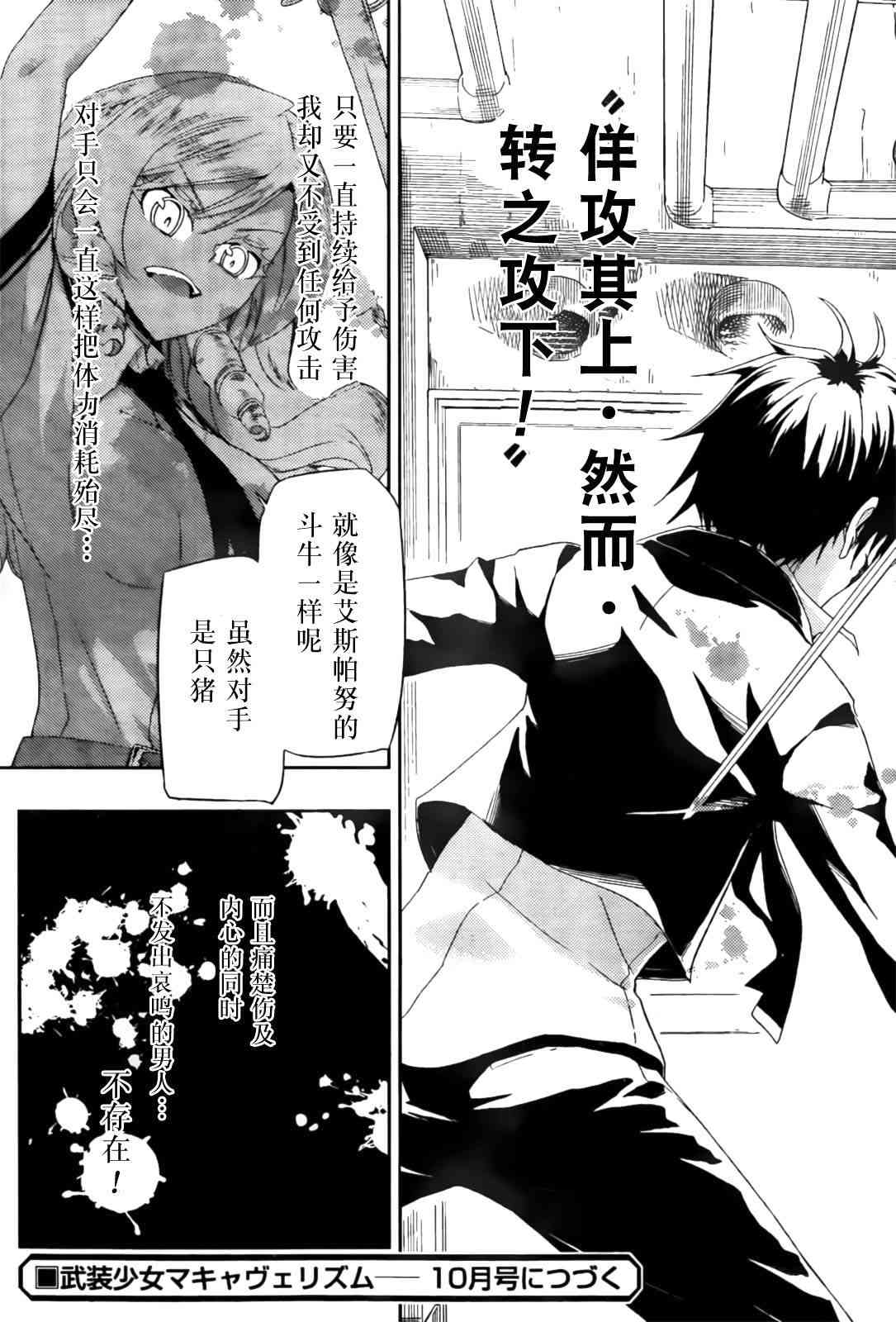 第29页