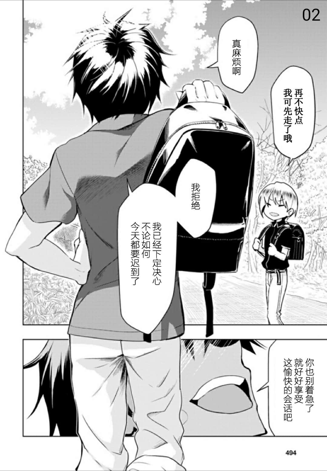第2页