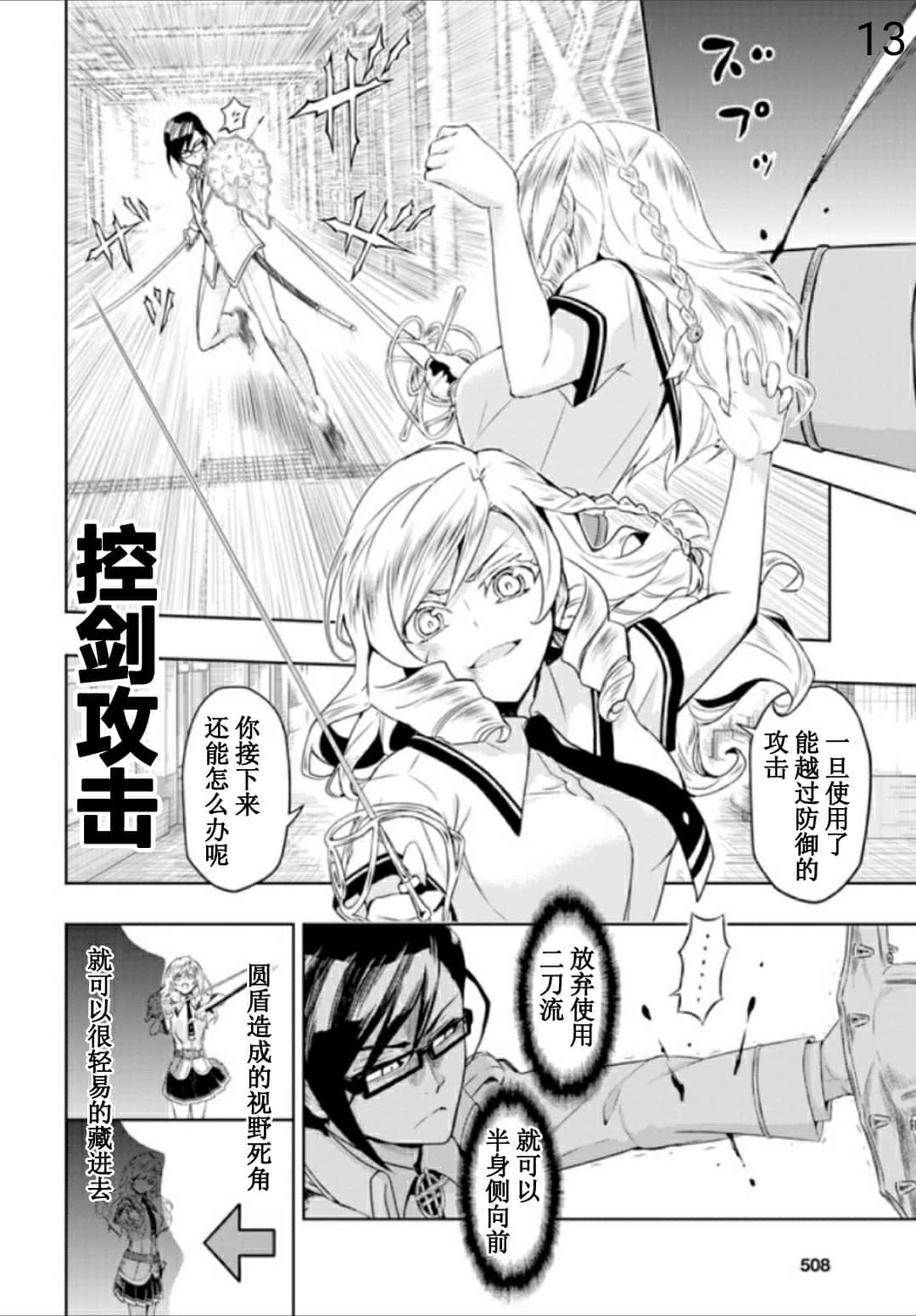 第13页