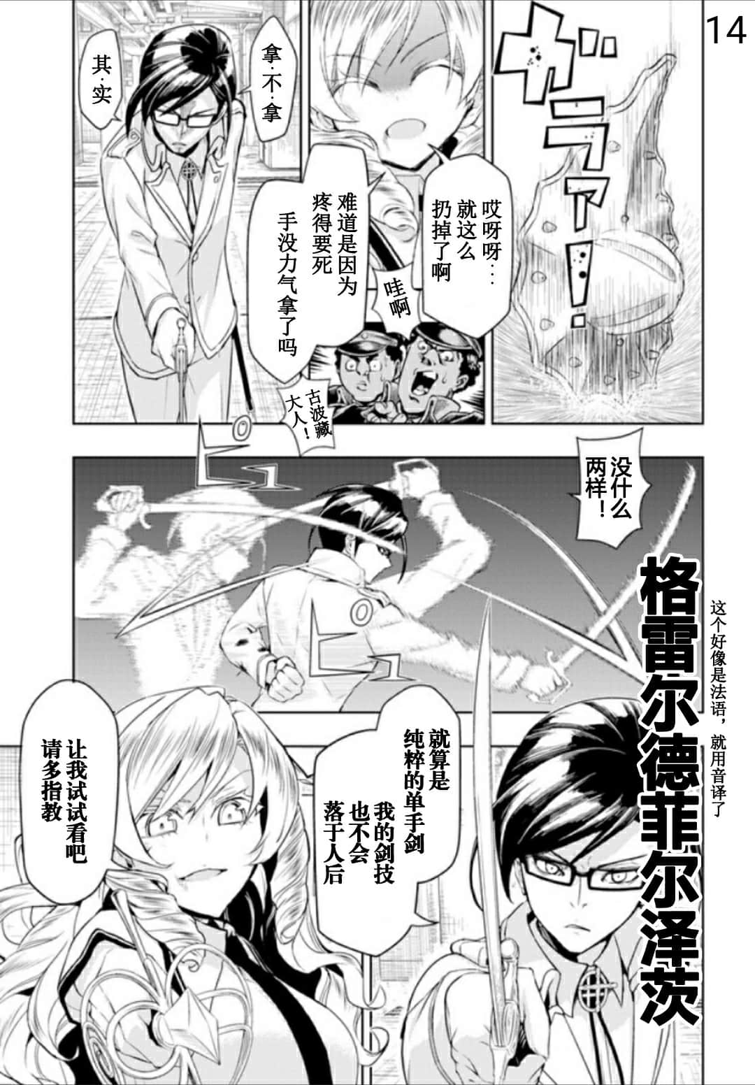第14页