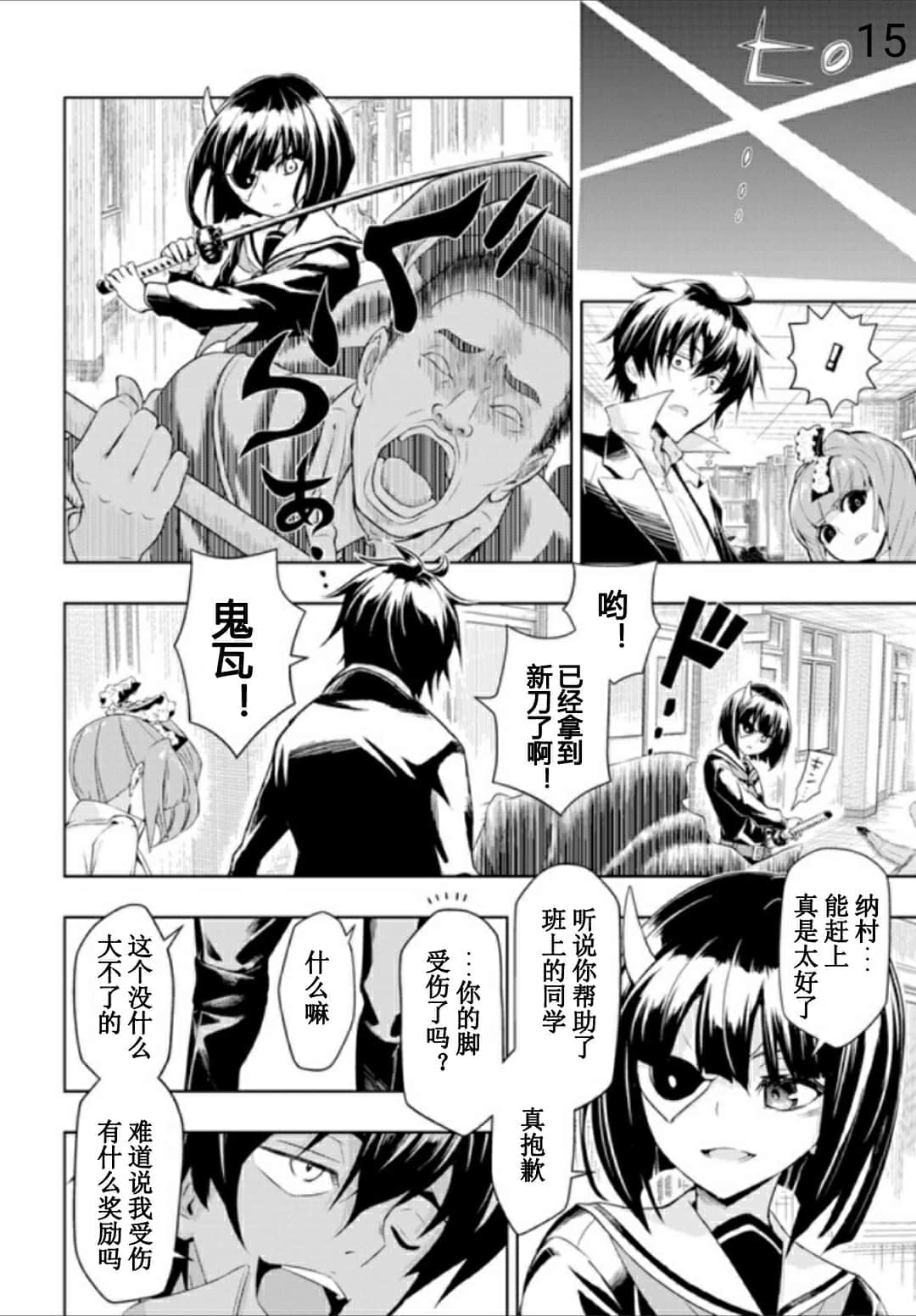 第15页