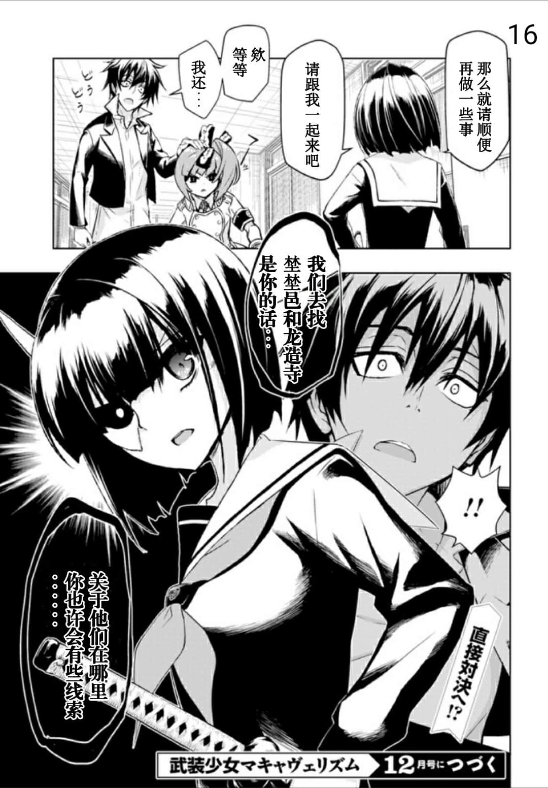 第16页