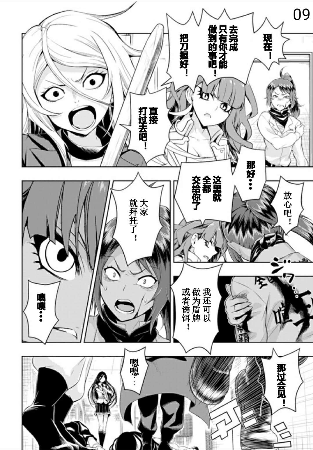 第9页