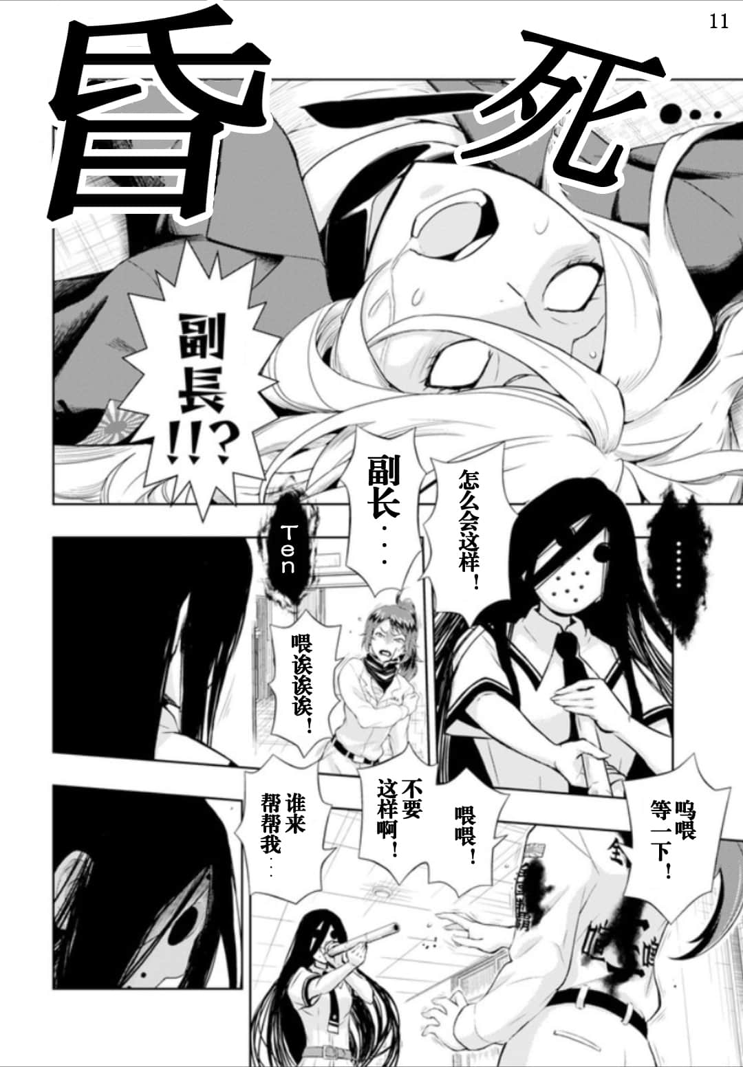第11页