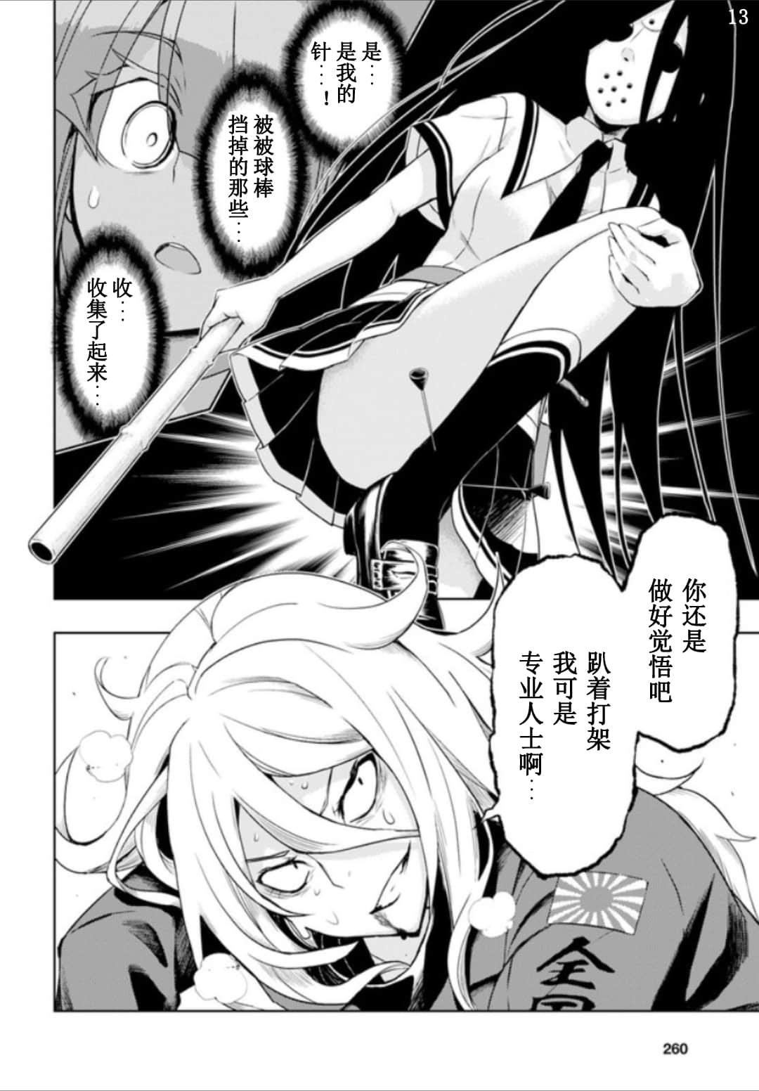 第13页