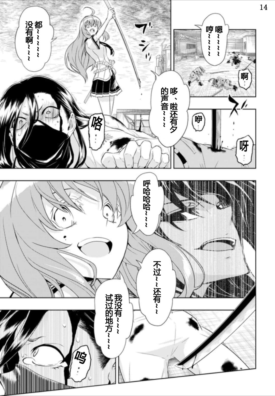 第14页