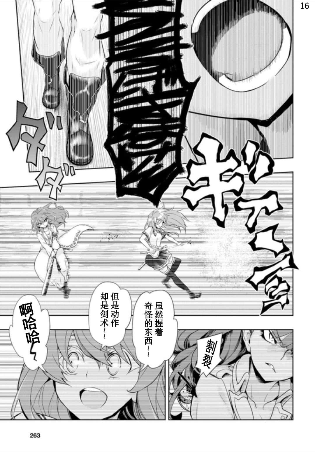 第16页