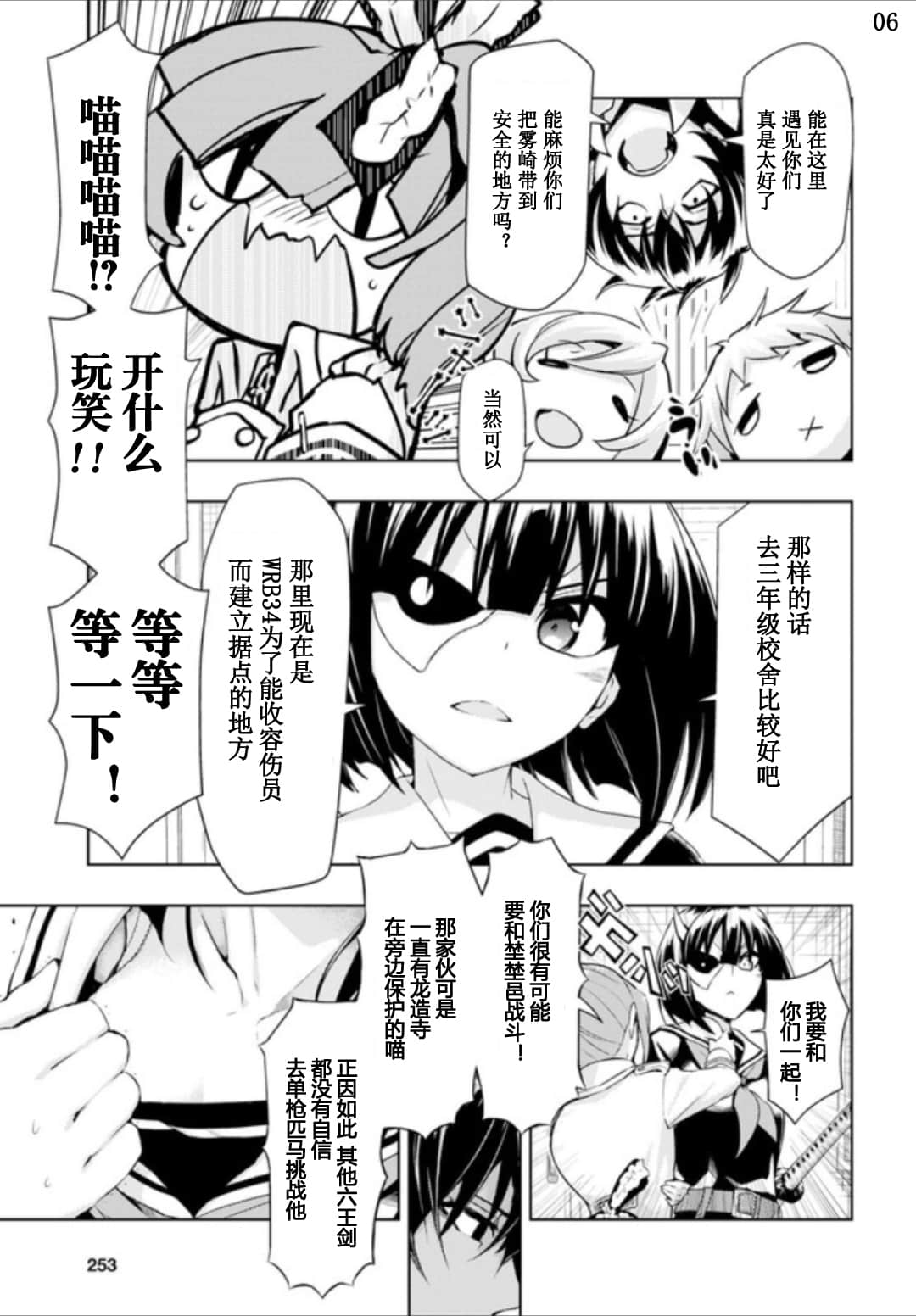 第6页