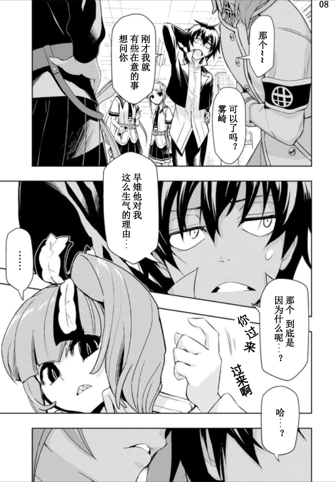 第8页