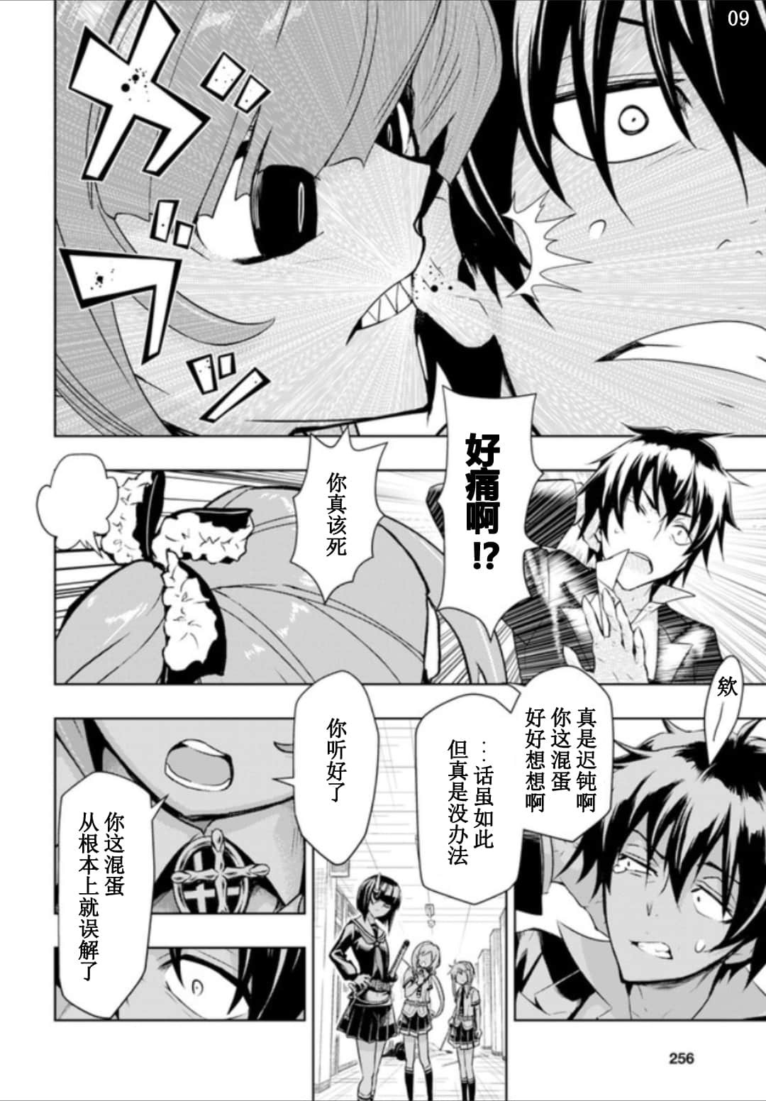 第9页