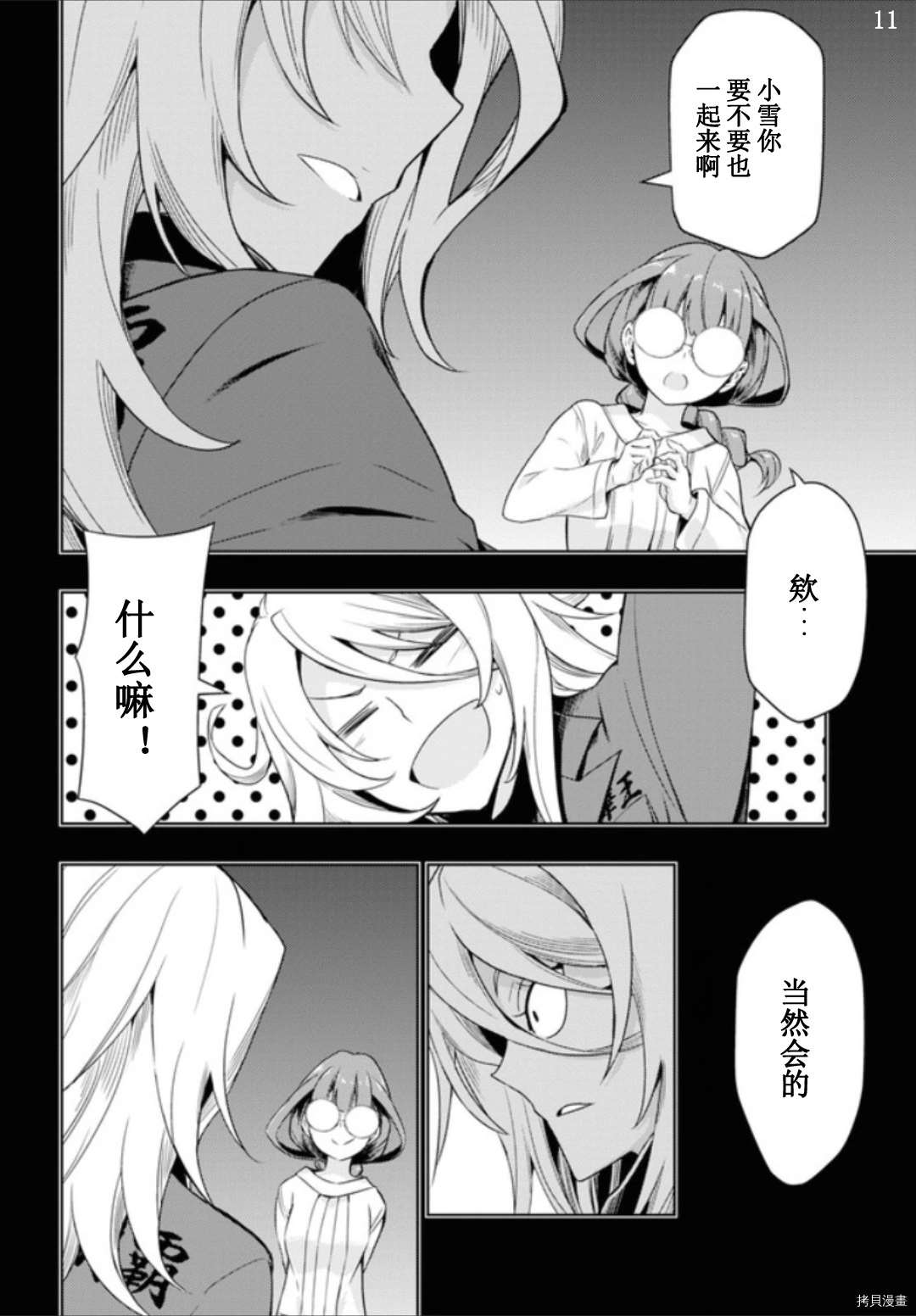 第11页