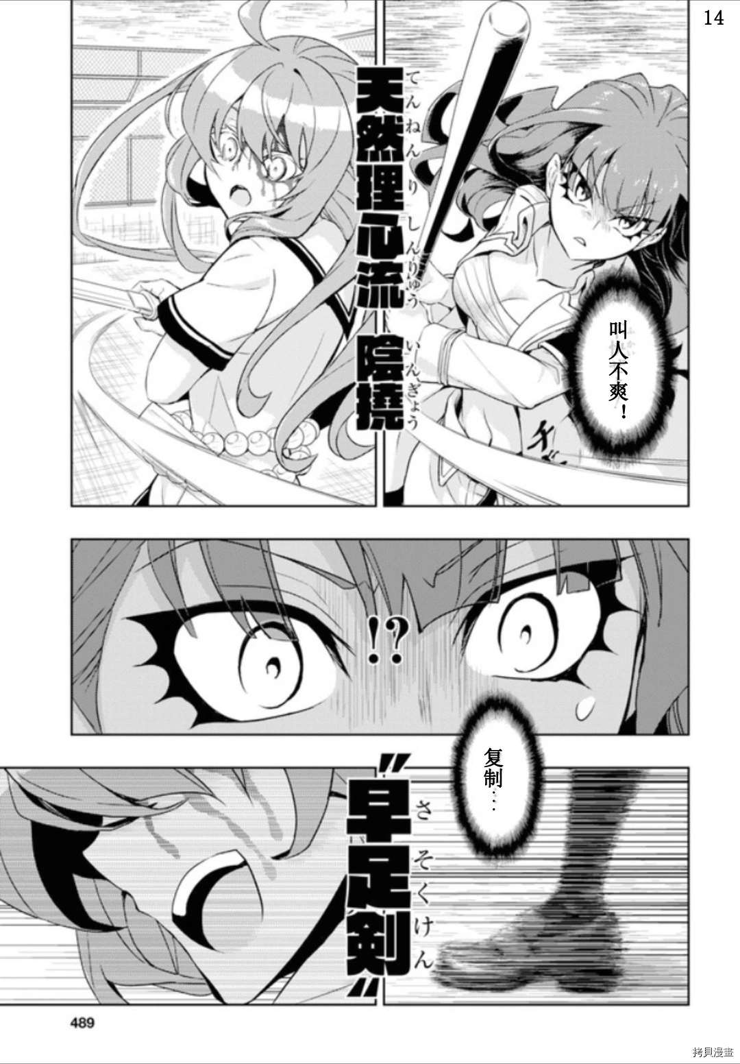第14页
