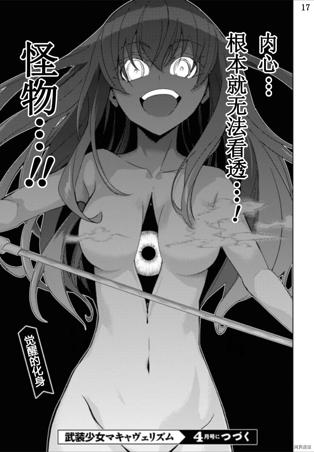 第17页