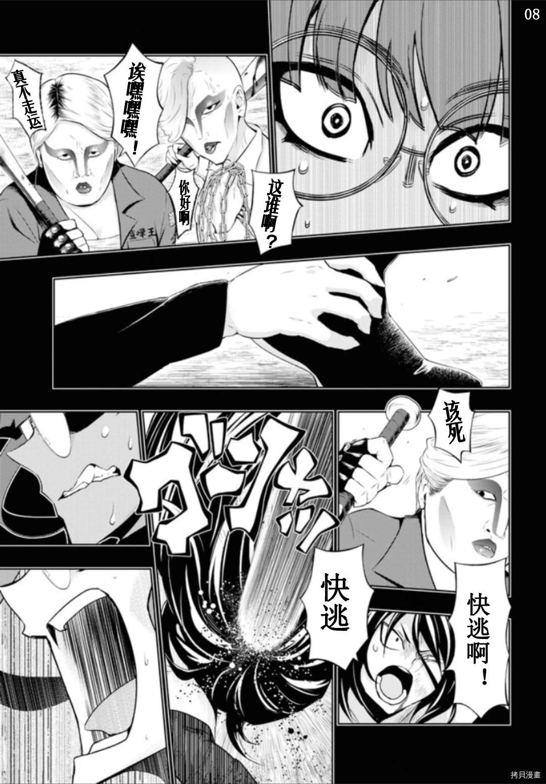 第8页