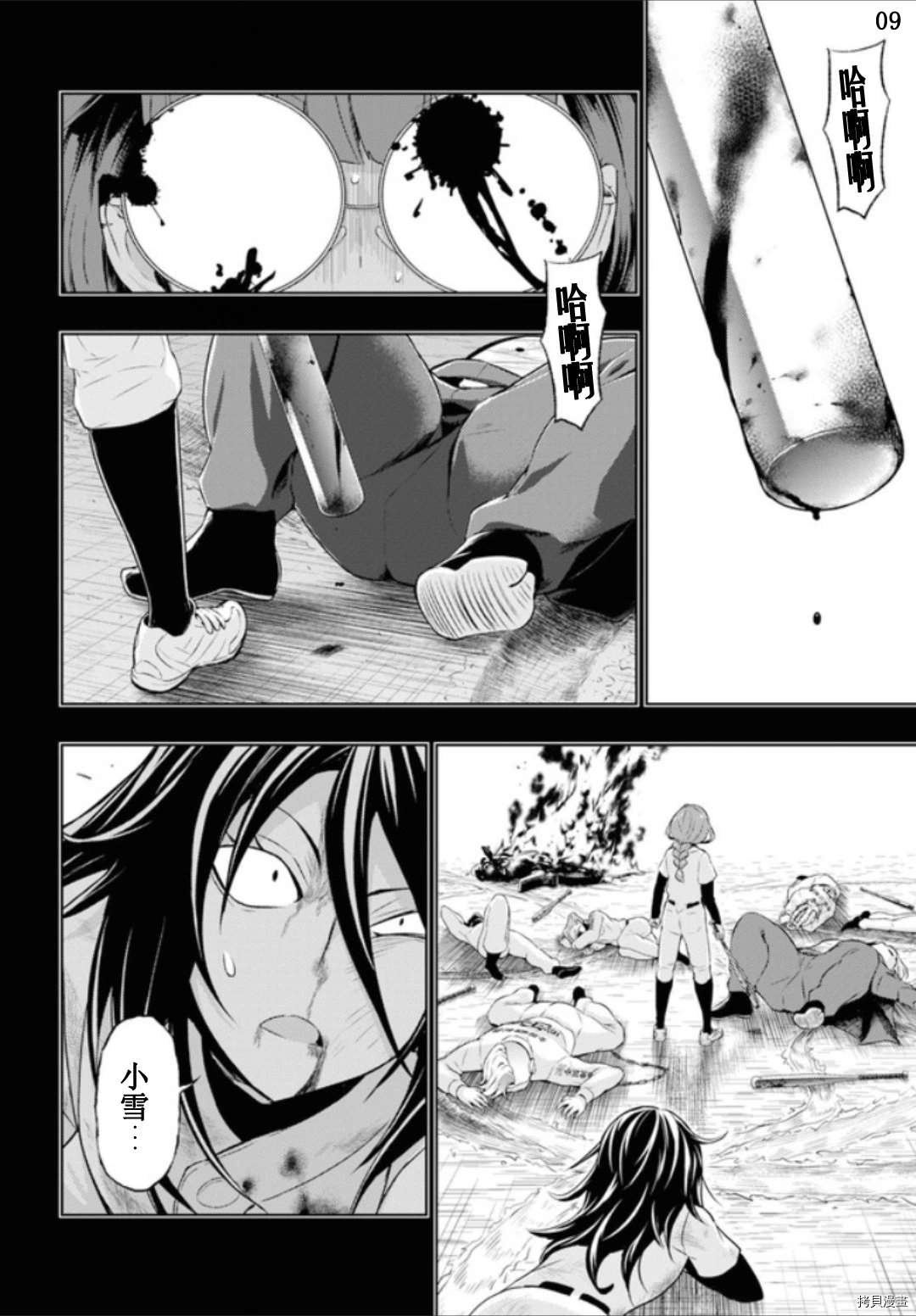 第9页