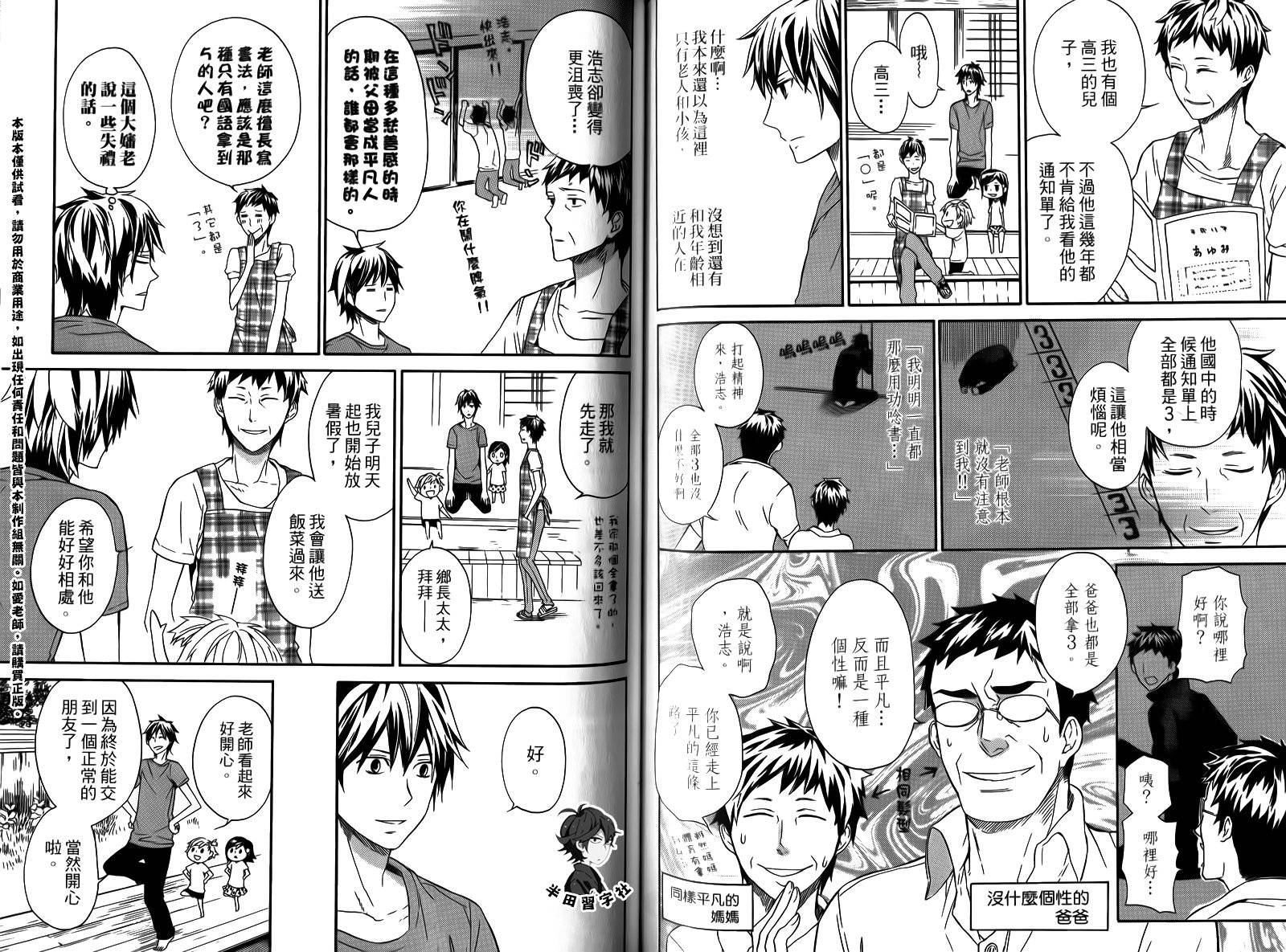 第71页