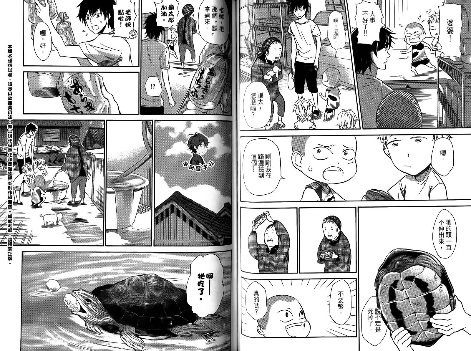 第38页