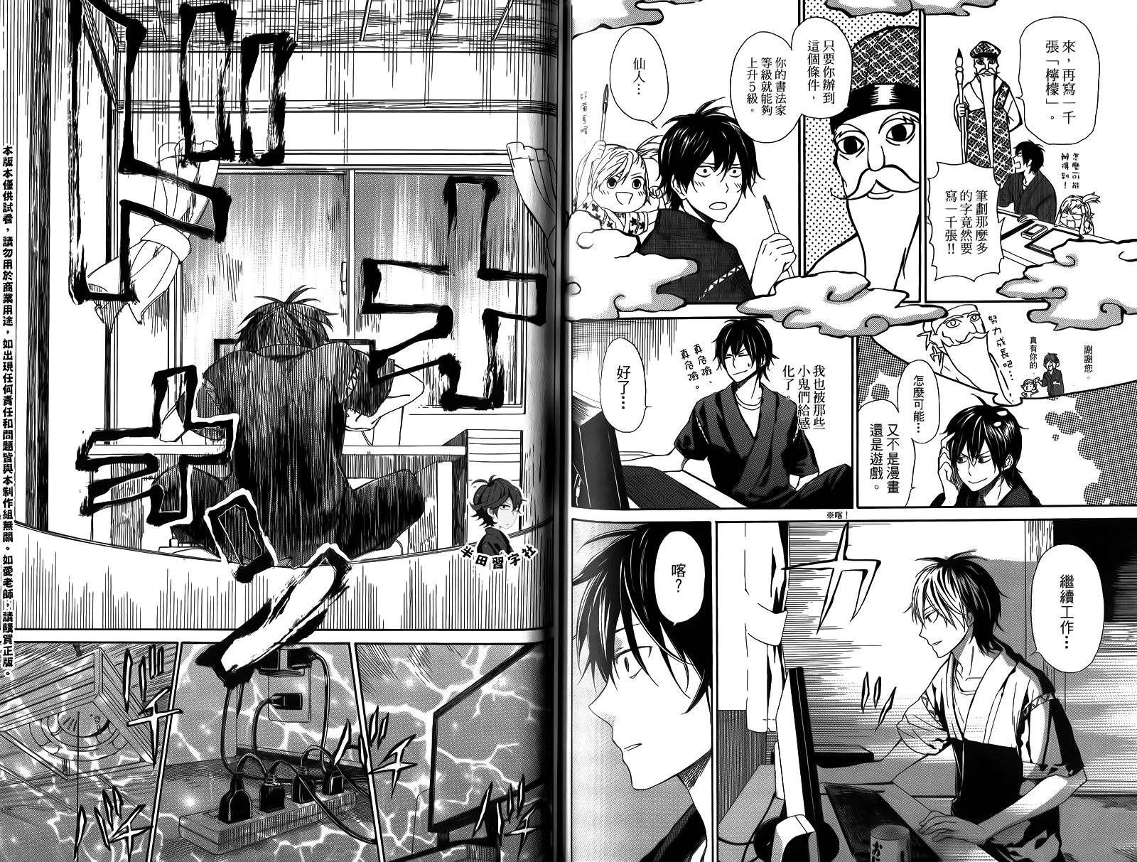 第88页