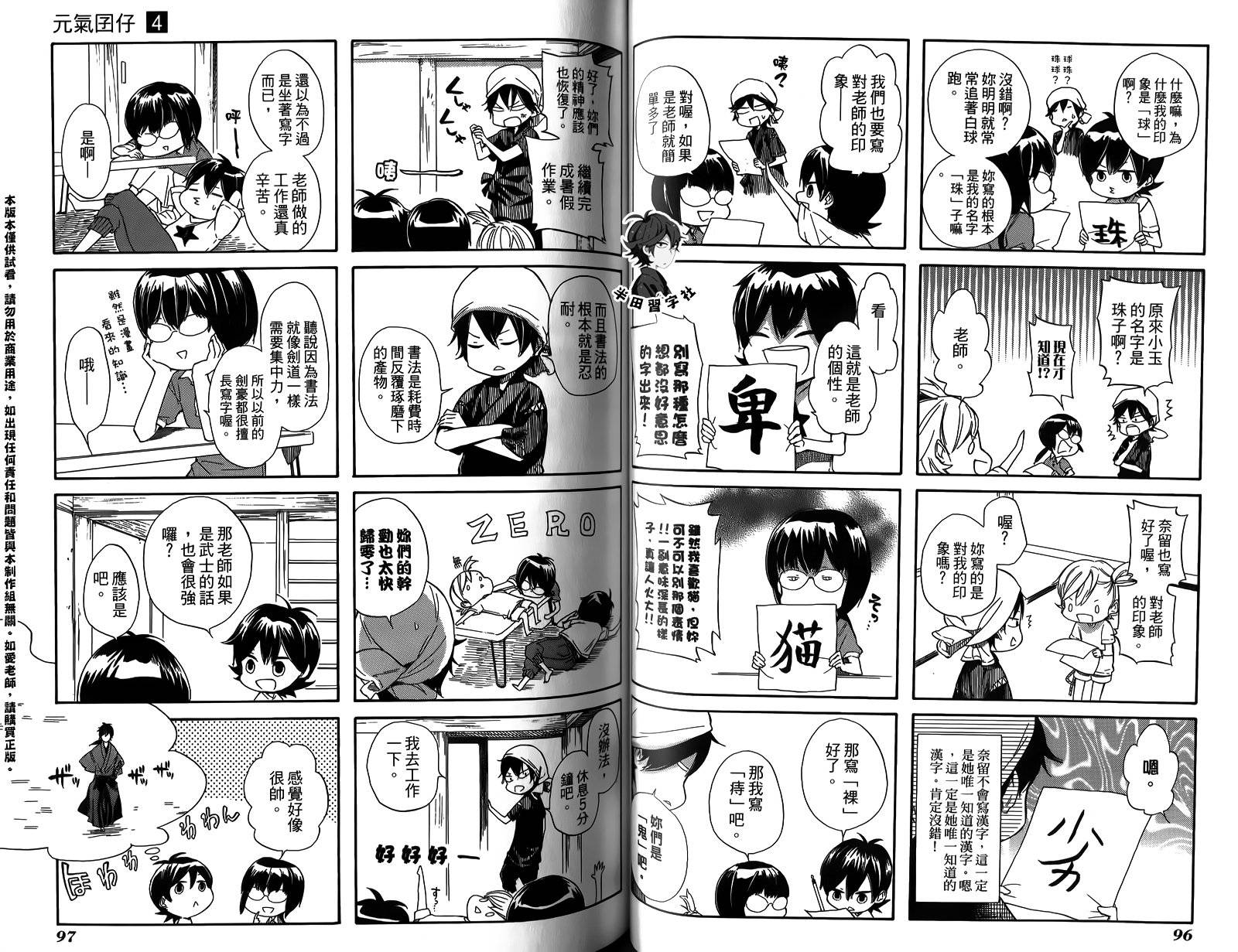 第51页