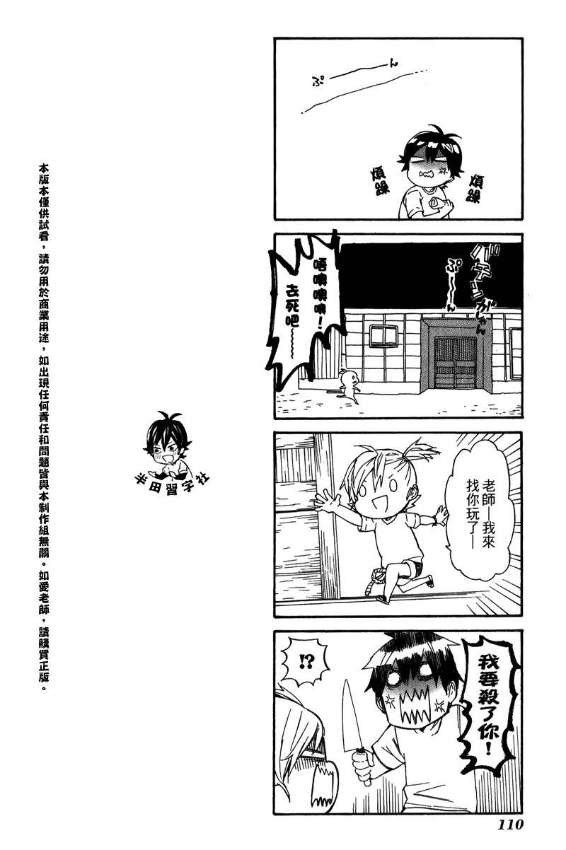 第110页