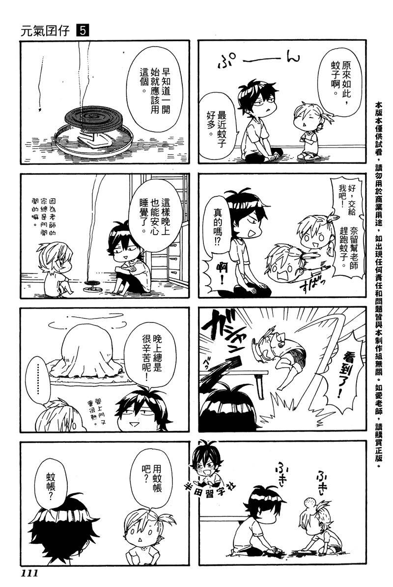 第111页